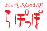 らぽっぽのお菓子はカロリーは高いがやせる？ダイエット向きの理由とは